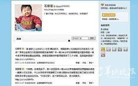 博士最新爆料新闻报道,揭秘重大新闻背后的惊人真相